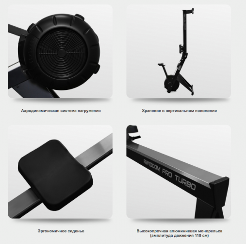 Гребной тренажер BRONZE GYM RW1000M PRO TURBO