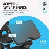 Oxygen SITKOR Силовой комплекс домашний