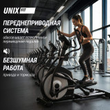 Эллиптический тренажер UNIX Fit E-1100 (LED) PRO с автонаклоном (полукоммерческий)