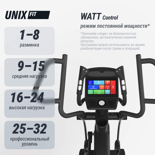 Эллиптический тренажер UNIX Fit E-1100 (10,1" TFT) PRO