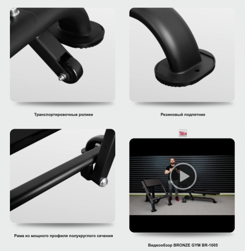 Регулируемая скамья для пресса BRONZE GYM BR-1005