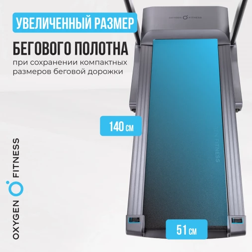 Беговая дорожка полукоммерческая OXYGEN FITNESS COBALT TFT PRO складная