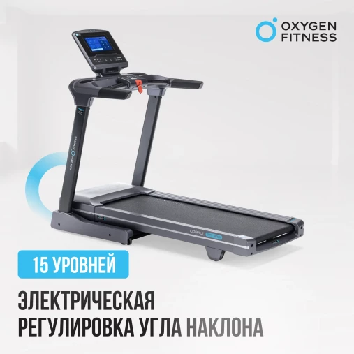 Беговая дорожка полукоммерческая OXYGEN FITNESS COBALT TFT PRO складная