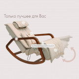 Массажное кресло качалка FUJIMO Time2Chill Ivory