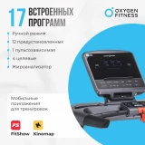Беговая дорожка полукоммерческая OXYGEN FITNESS PALLADIUM LCD PRO