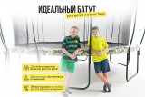 Батут Hasttings Superfly X 15FT