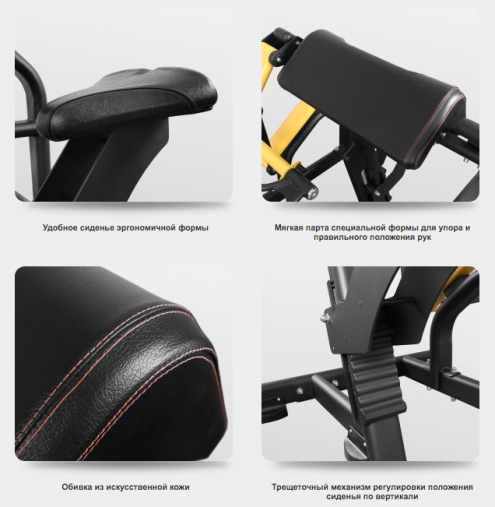 Бицепс машина BRONZE GYM PL-1713 тренажер нагружаемый дисками