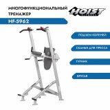 Hoist HF-5962 Турник Пресс Брусья (для зала) серебряный/черный