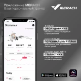MERACH MR-950W1Z Гребной тренажер водный