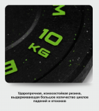 Диск бамперный 10 кг зеленый BRONZE GYM BG-BMP-10