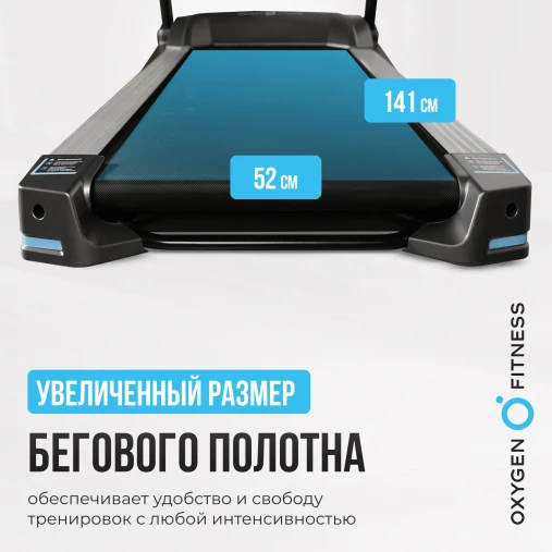 Беговая дорожка домашняя складная OXYGEN FITNESS RUSHWAY