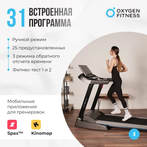 Беговая дорожка домашняя складная OXYGEN FITNESS RUSHWAY
