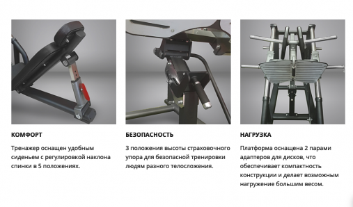 Жим ногами под углом 45 градусов Hasttings Digger HD019-2