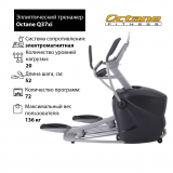 Octane Q37xi Эллиптический тренажер