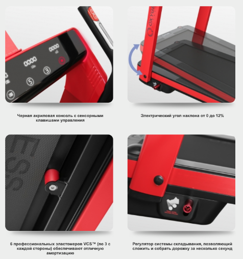 Беговая дорожка Oxygen M-CONCEPT SPORT (RED) красная