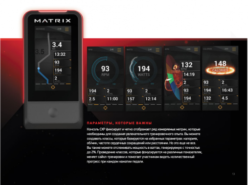 Элитный велоэргометр спин-байк (сайкл) Matrix CXP - сенсорная консоль Touchscreen, для групповых занятий (Target Training Cycle). Цвет рамы: черный матовый.