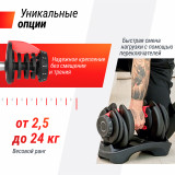 Регулируемая гантель UNIX Fit 24 кг (от 2.5 до 24 кг)