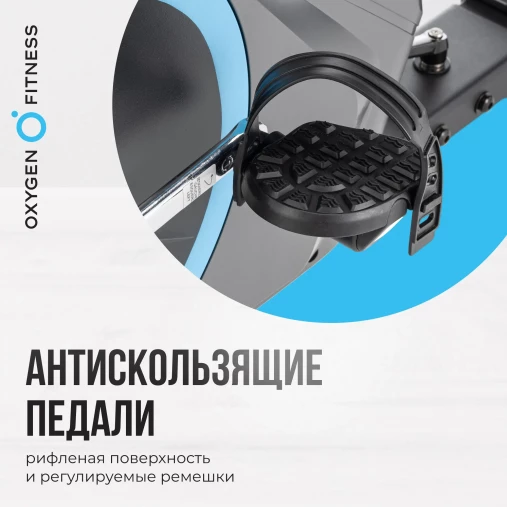 Велотренажер домашний OXYGEN FITNESS MOMENTUM RB с горизонтальной посадкой