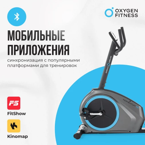 Велотренажер домашний OXYGEN FITNESS MOMENTUM RB с горизонтальной посадкой
