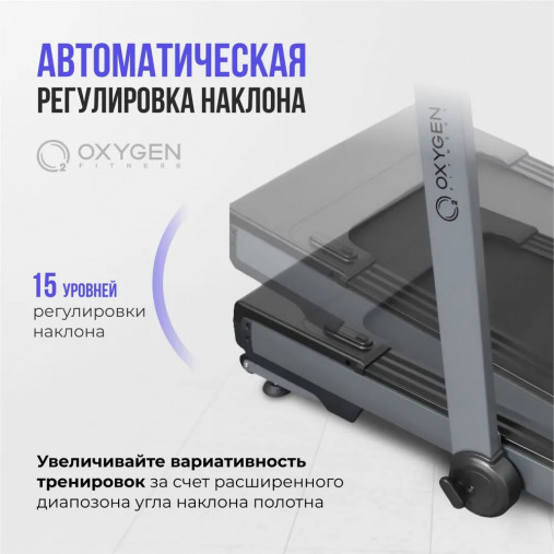 Компактная беговая дорожка Oxygen T-COMPACT B с углом наклона