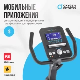  OXYGEN FITNESS GURU CONCEPT RB Велотренажер эргометр